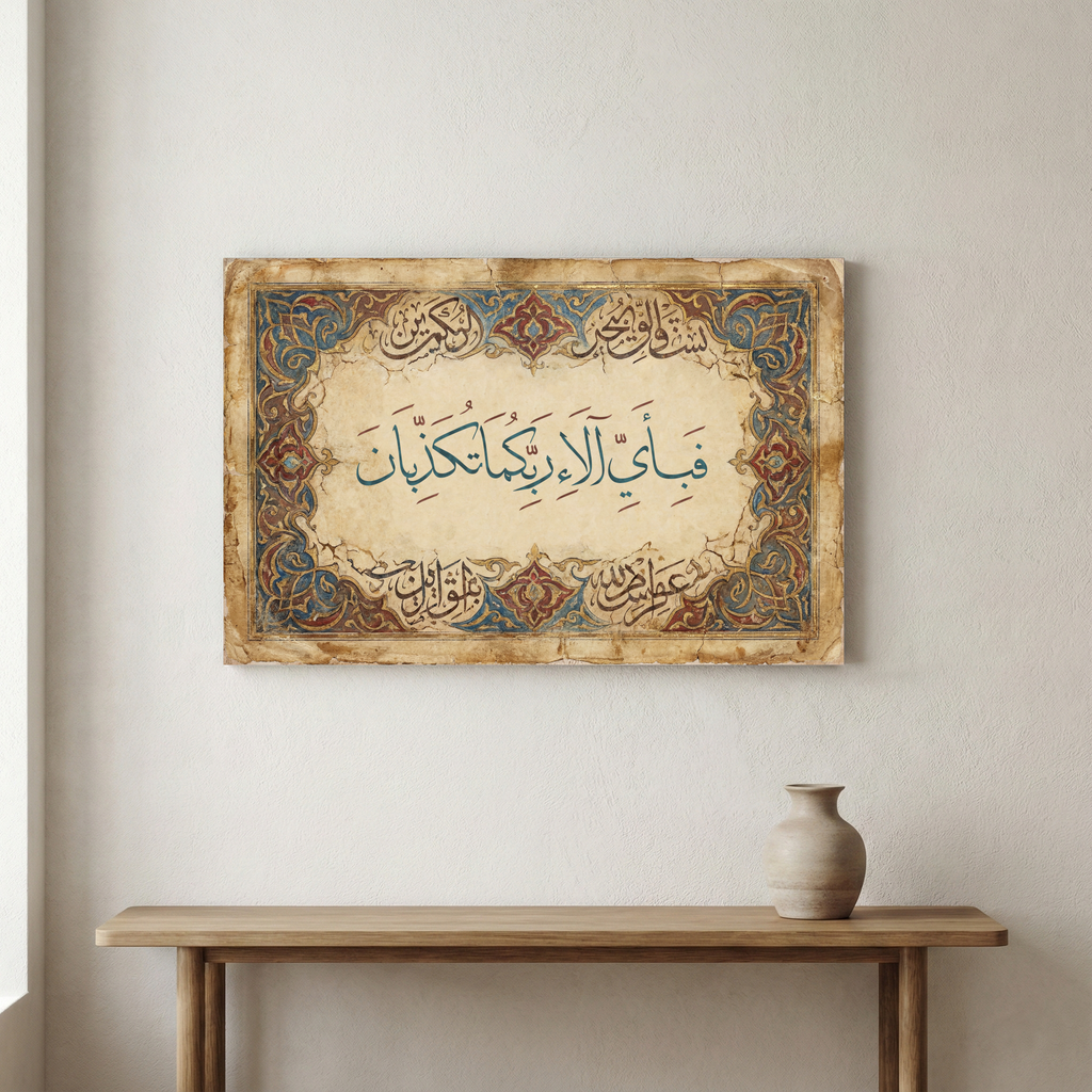 Vintage Quranic Calligraphy