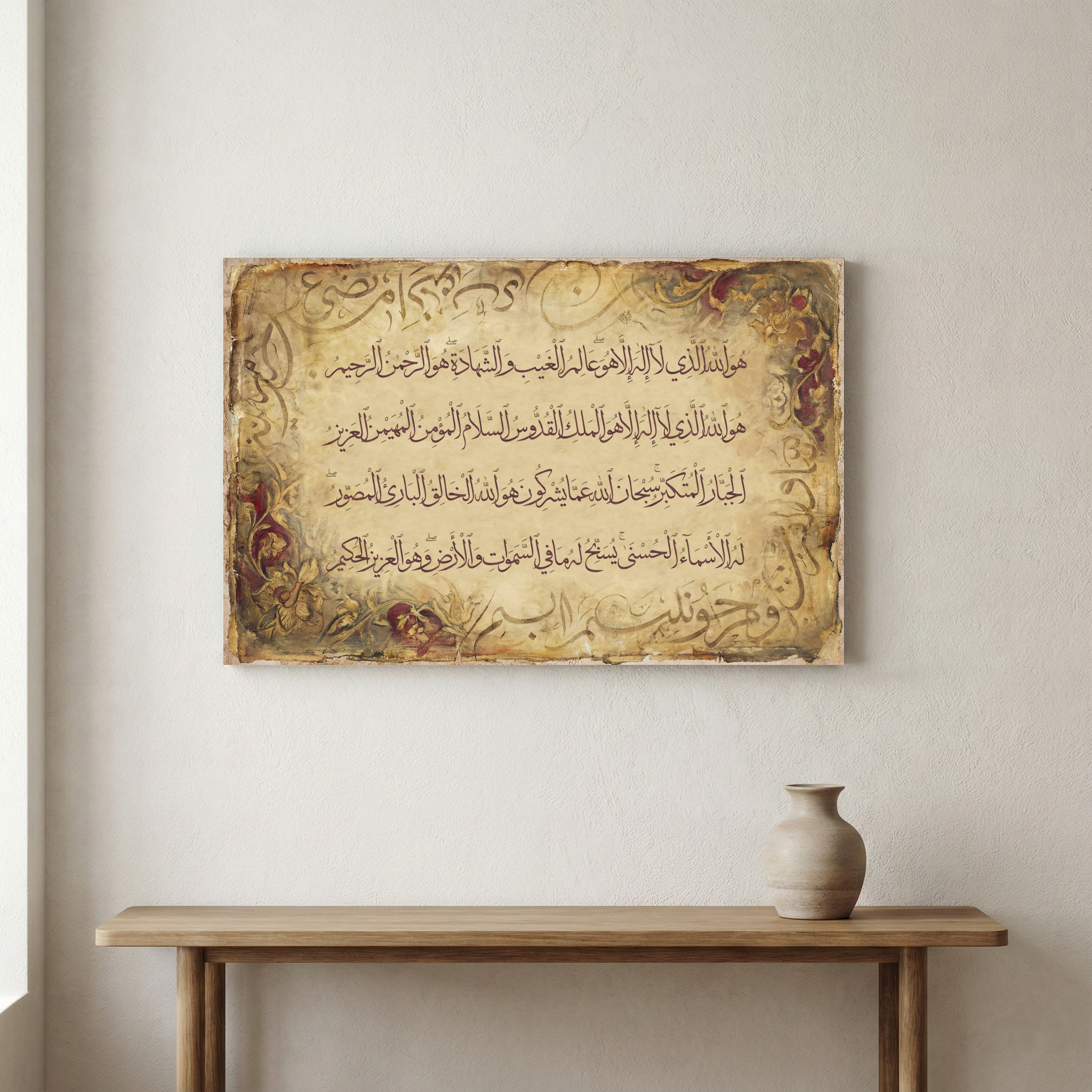 Vintage Quranic Calligraphy