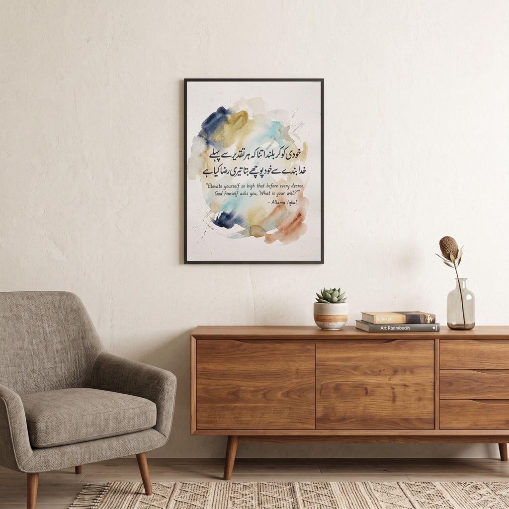 Allama Iqbal quote wall art: "Elevate yourself so high that God asks you, what is your will"