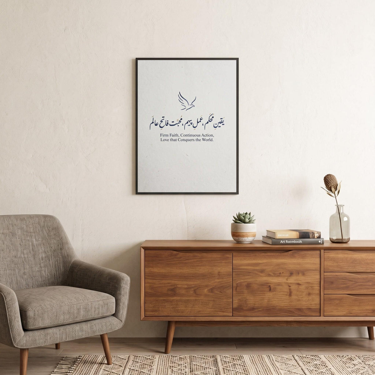 Islamic Quote wall art: "Firm Faith, Continuous Action, Love that Conquers the World"