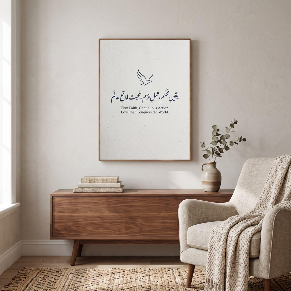 Islamic Quote wall art: "Firm Faith, Continuous Action, Love that Conquers the World"