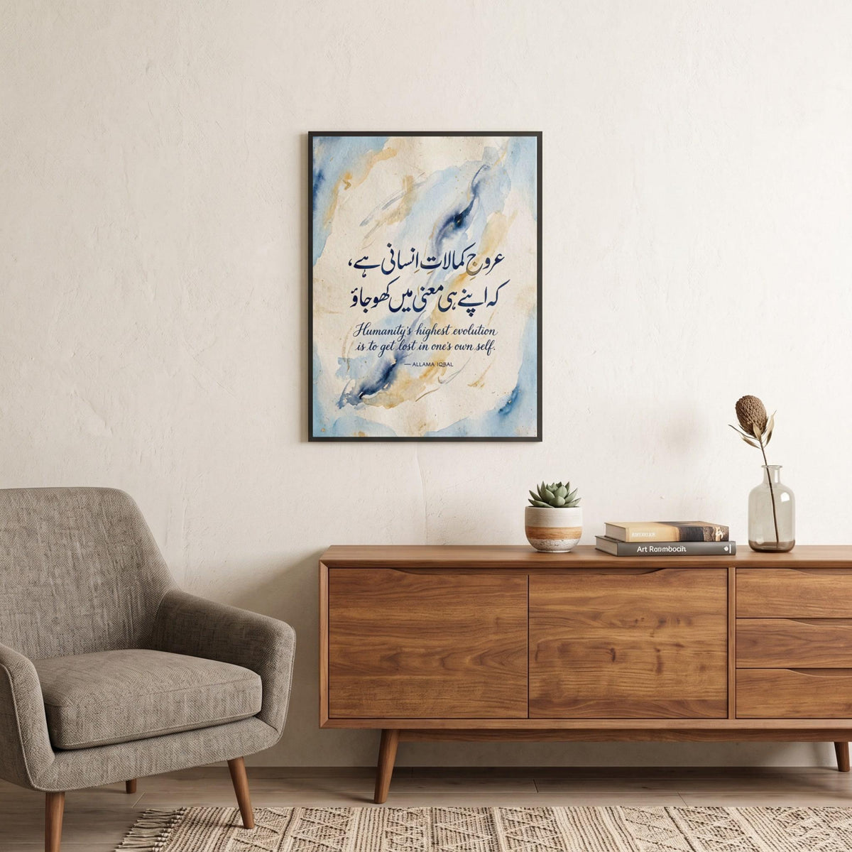 Allama Iqbal quote wall art: "Humanity's highest evolution is to get lost in one's own self"