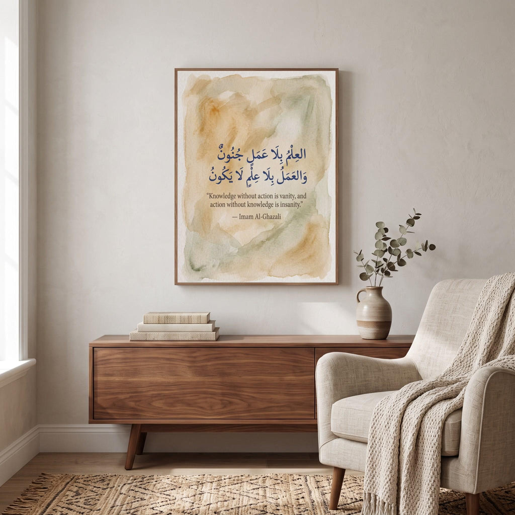 Imam Al-Ghazali quote wall art: "Knowledge without action is vanity"