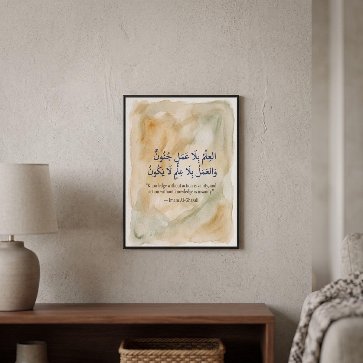 Imam Al-Ghazali quote wall art: "Knowledge without action is vanity"