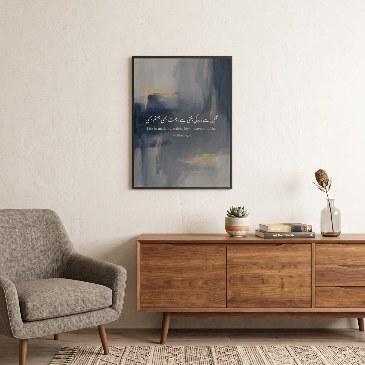 Allama Iqbal quote wall art: "Life is made by action, both heaven and hell"