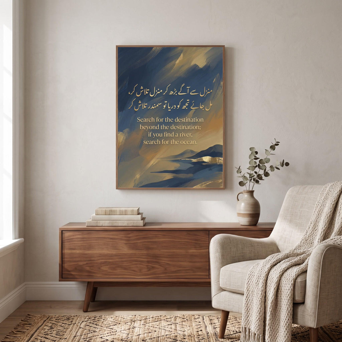 Allama Iqbal quote wall art: "Search for the destination beyond the destination"