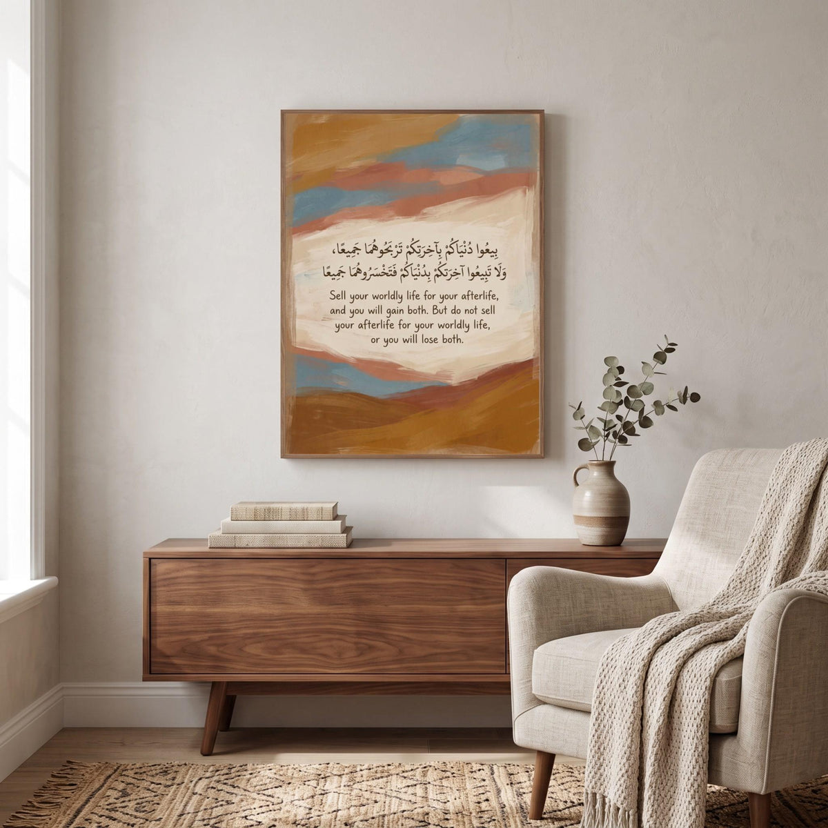 Islamic Quote wall art: "Sell your worldly life for your afterlife, and gain both"