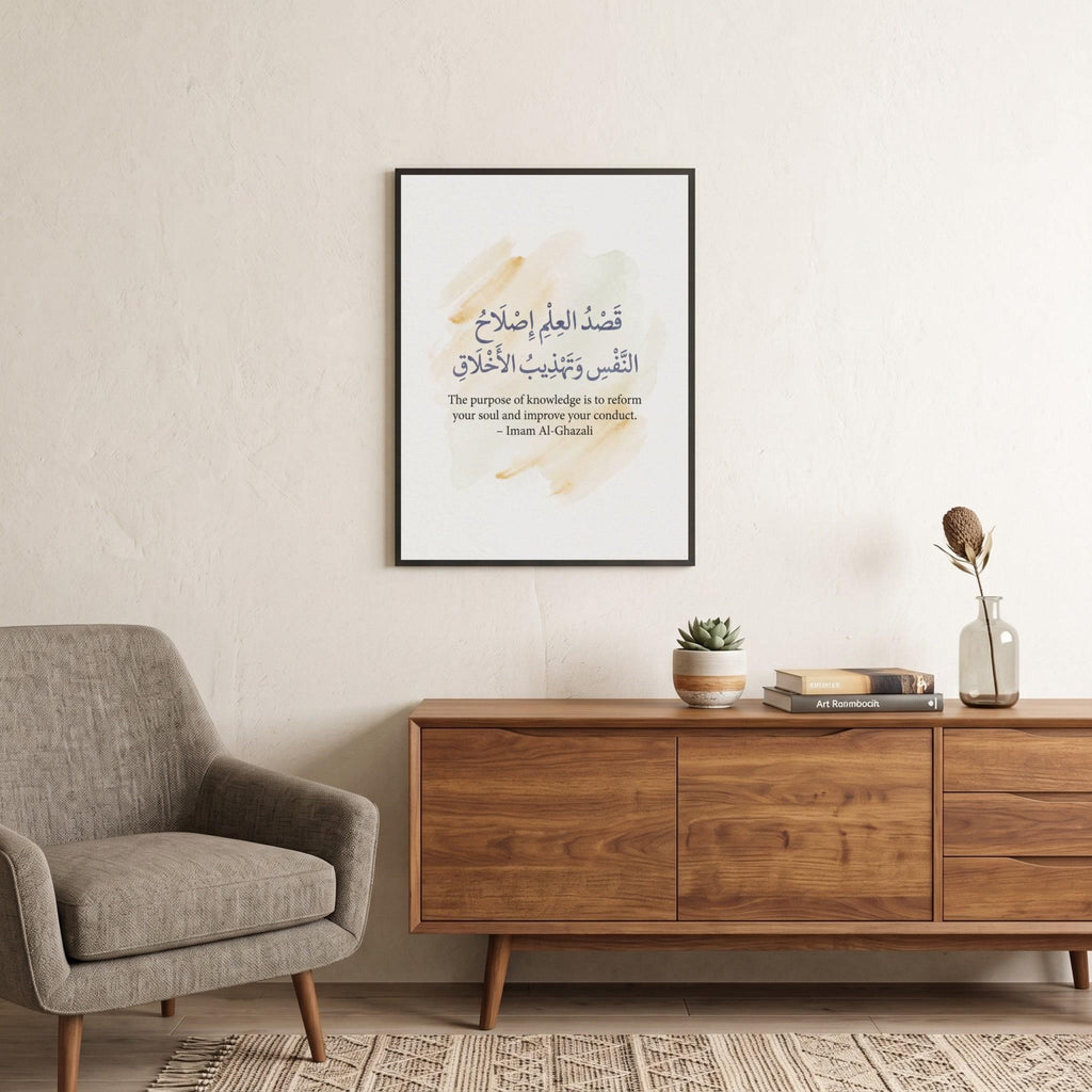 Imam Al-Ghazali quote wall art: "The purpose of knowledge is to reform your soul"