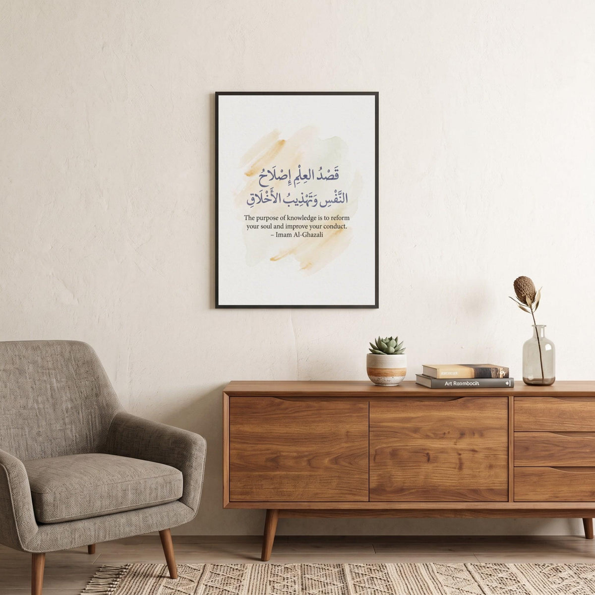 Imam Al-Ghazali quote wall art: "The purpose of knowledge is to reform your soul"