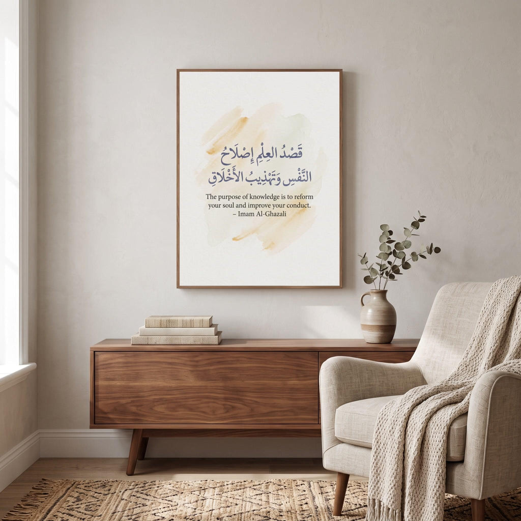 Imam Al-Ghazali quote wall art: "The purpose of knowledge is to reform your soul"