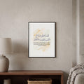 Imam Al-Ghazali quote wall art: "The purpose of knowledge is to reform your soul"