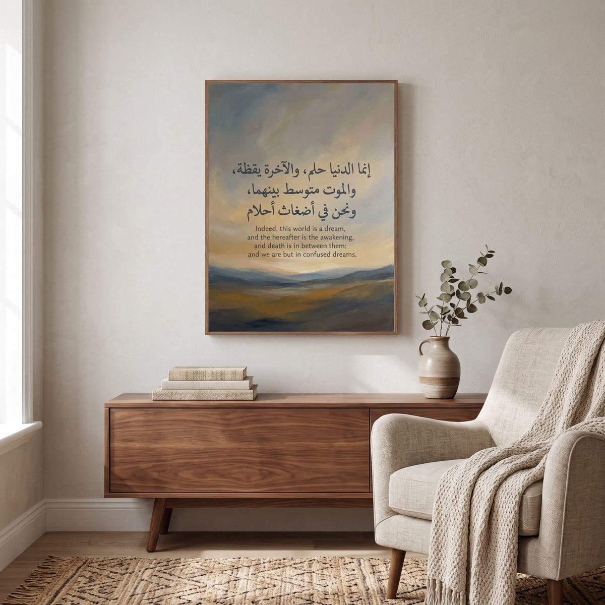 Islamic Quote wall art: "This world is a dream, and the hereafter is the awakening"