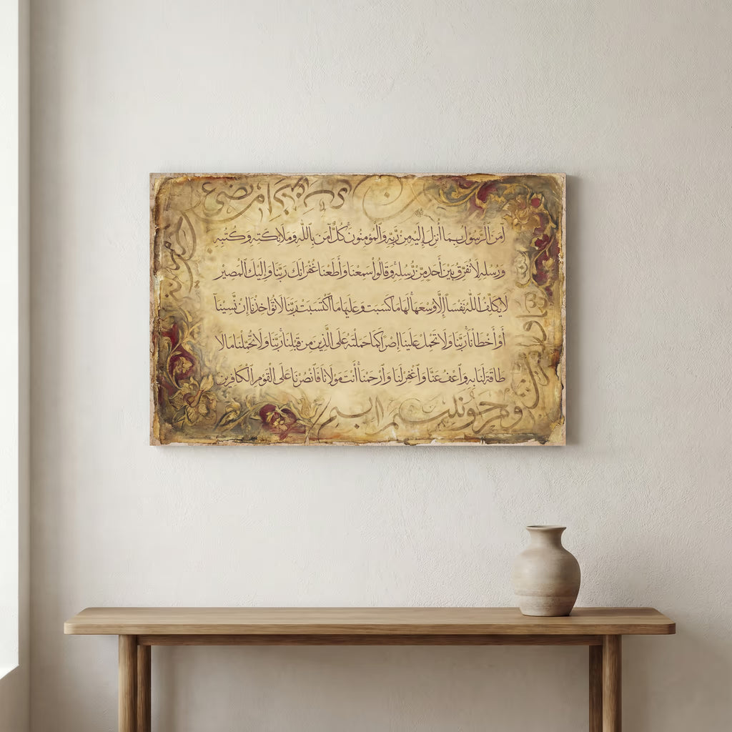 Vintage canvas print of Aamana Rasul, the closing verses of Surah Al-Baqarah, in Islamic calligraphy on a parchment-style background