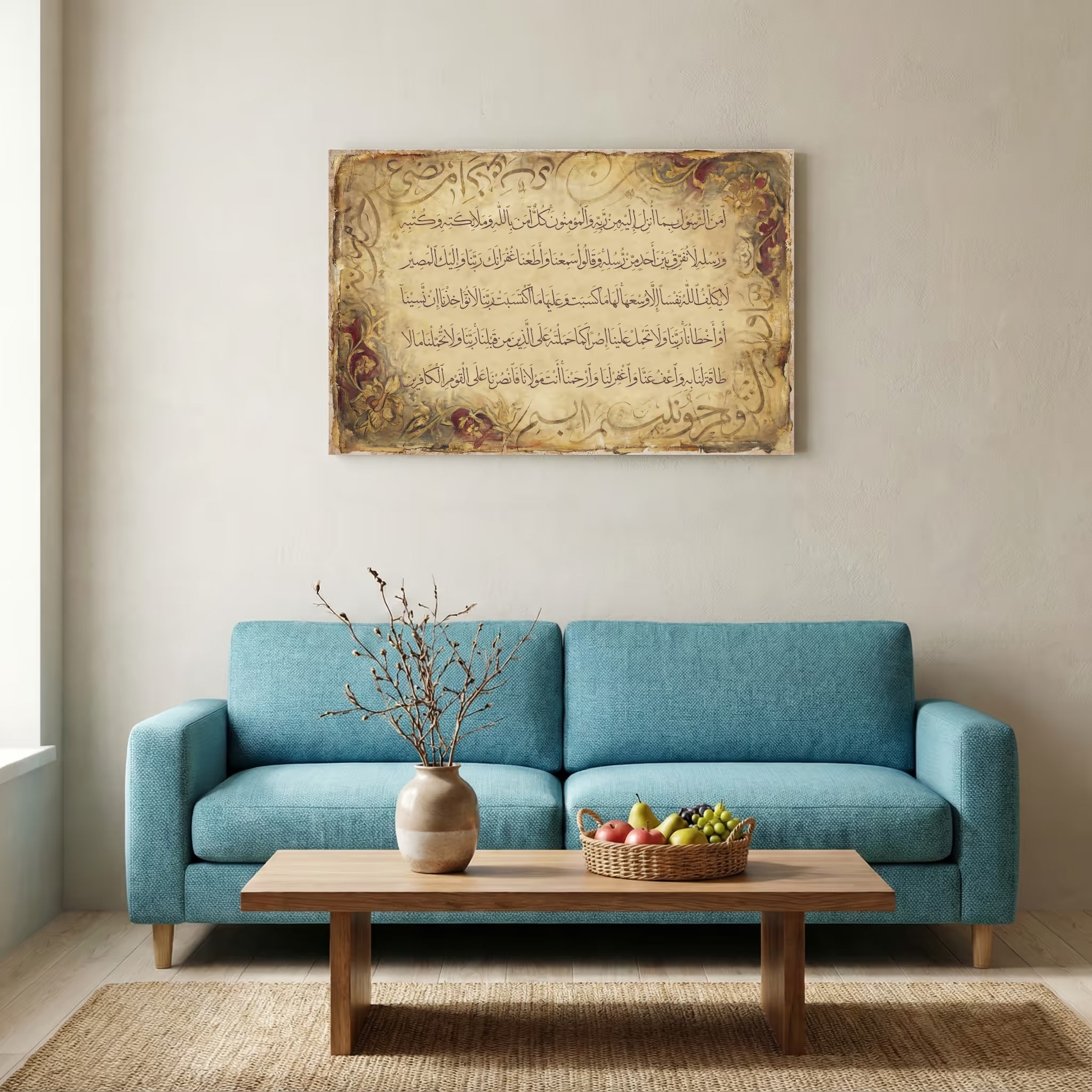 Vintage canvas print of Aamana Rasul, the closing verses of Surah Al-Baqarah, in Islamic calligraphy on a parchment-style background