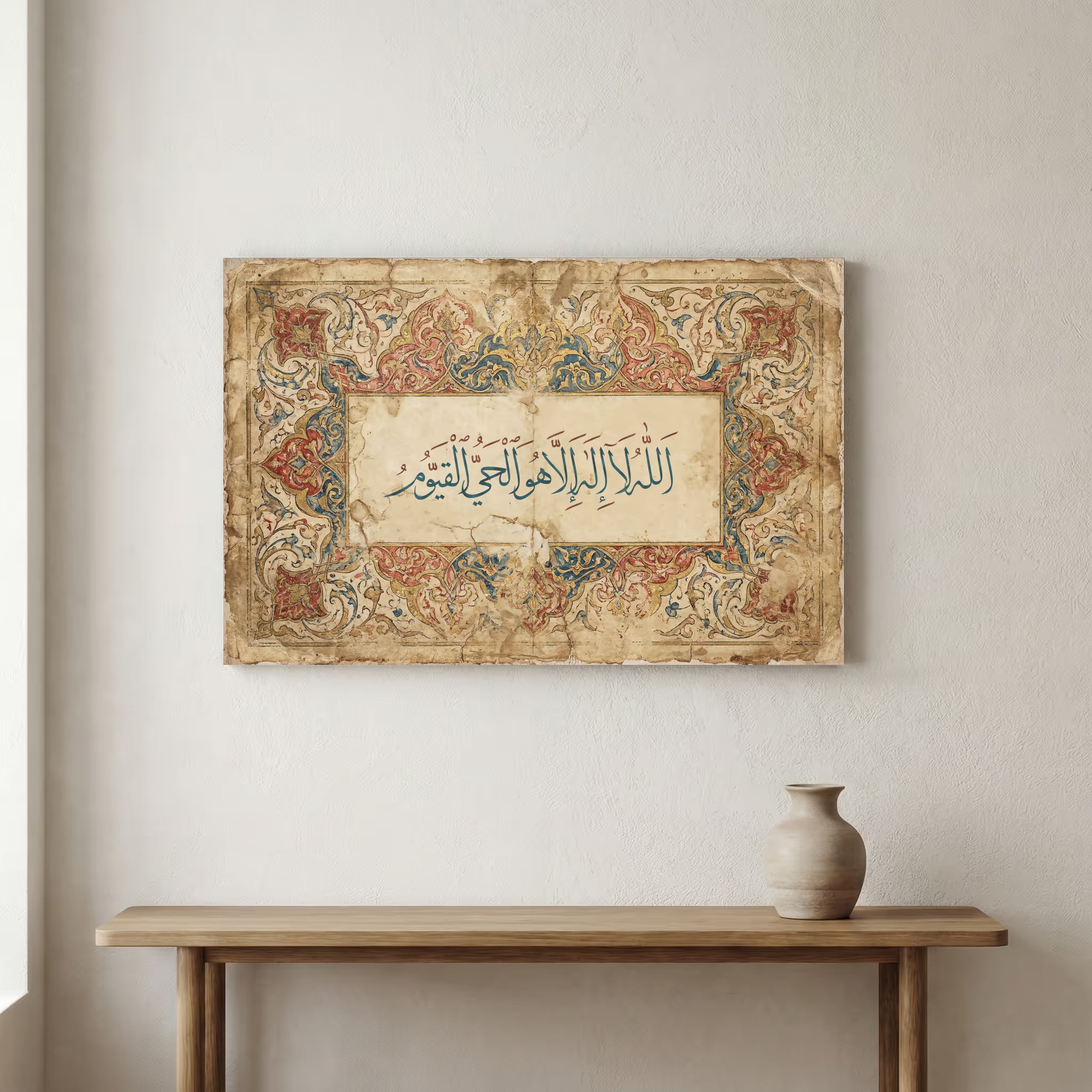 Opening line of Ayat al-Kursi in Islamic calligraphy on canvas with a red, blue and gold ornate border