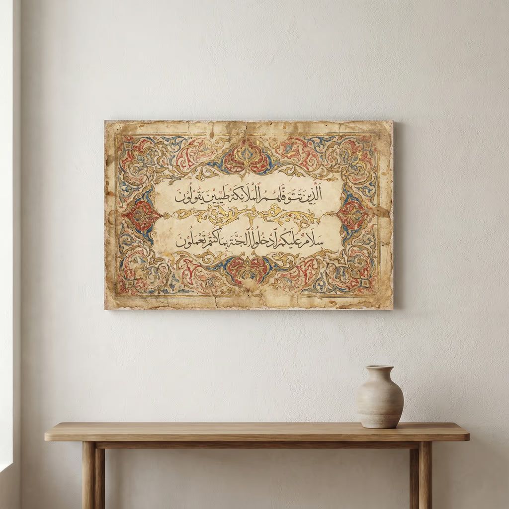 Islamic calligraphy canvas of Surah An-Nahl verse 32 with a red, blue and gold illuminated manuscript-style border