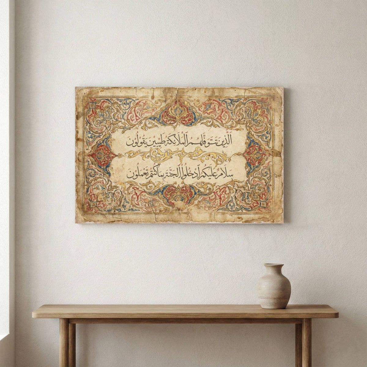 Islamic calligraphy canvas of Surah An-Nahl verse 32 with a red, blue and gold illuminated manuscript-style border