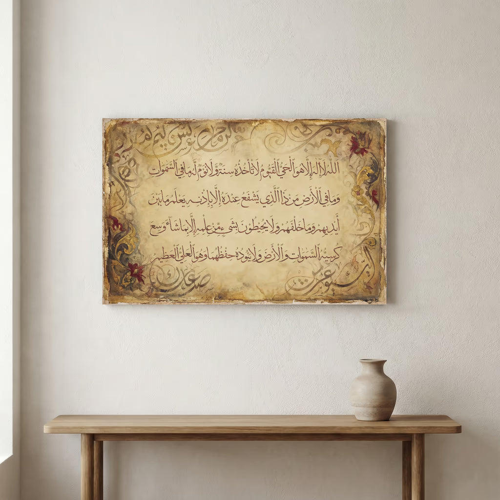 Vintage Ayat al-Kursi Islamic calligraphy canvas print on an aged parchment background with floral corner motifs