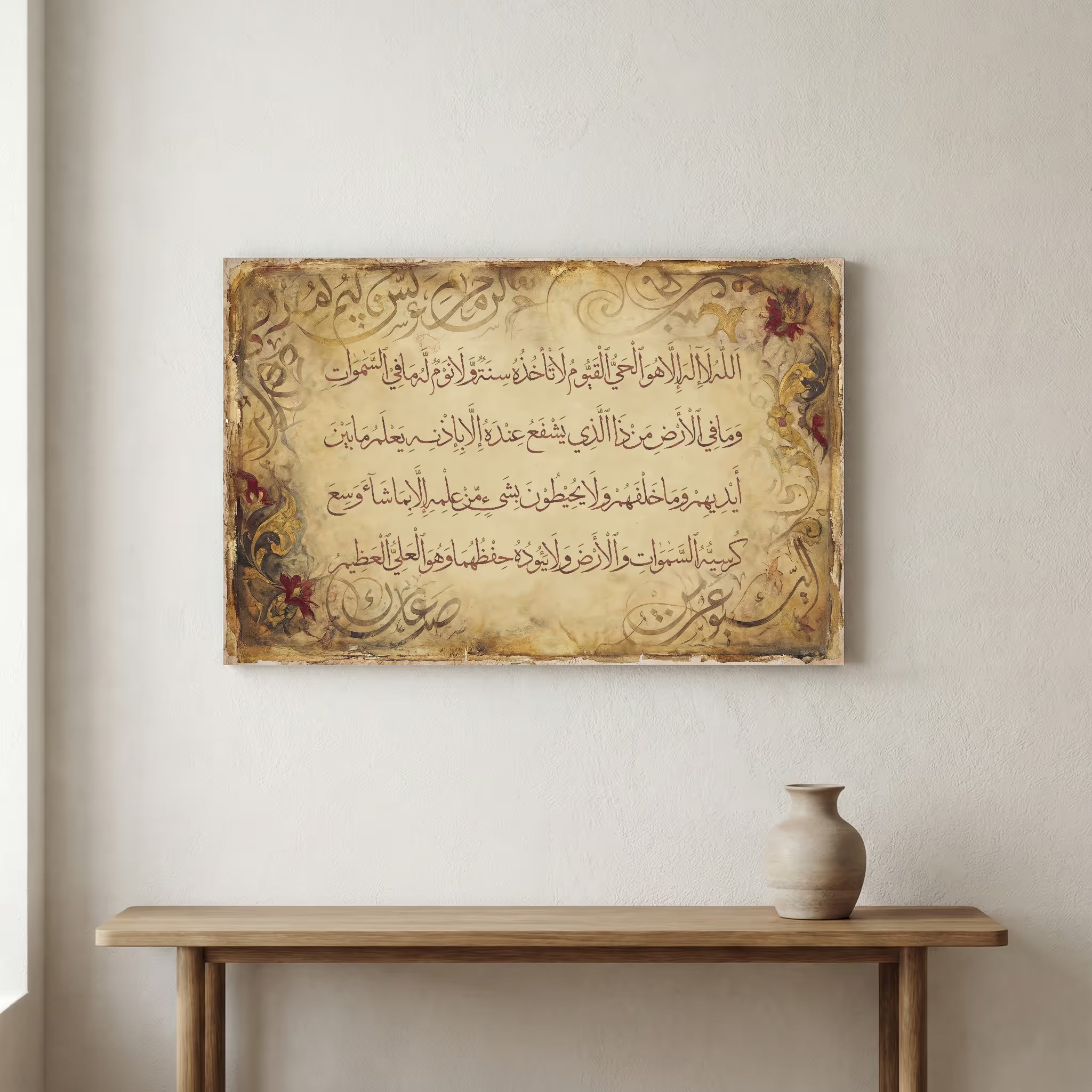 Vintage Ayat al-Kursi Islamic calligraphy canvas print on an aged parchment background with floral corner motifs