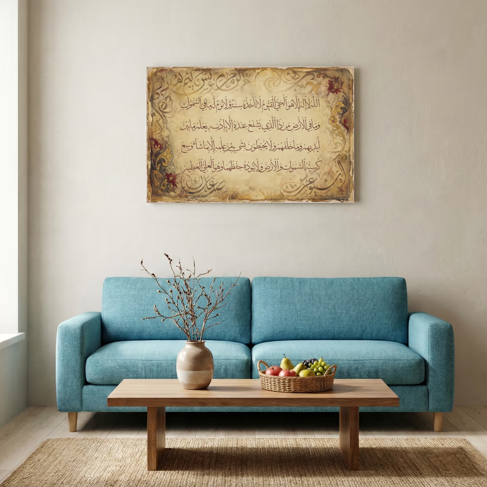 Vintage Ayat al-Kursi Islamic calligraphy canvas print on an aged parchment background with floral corner motifs
