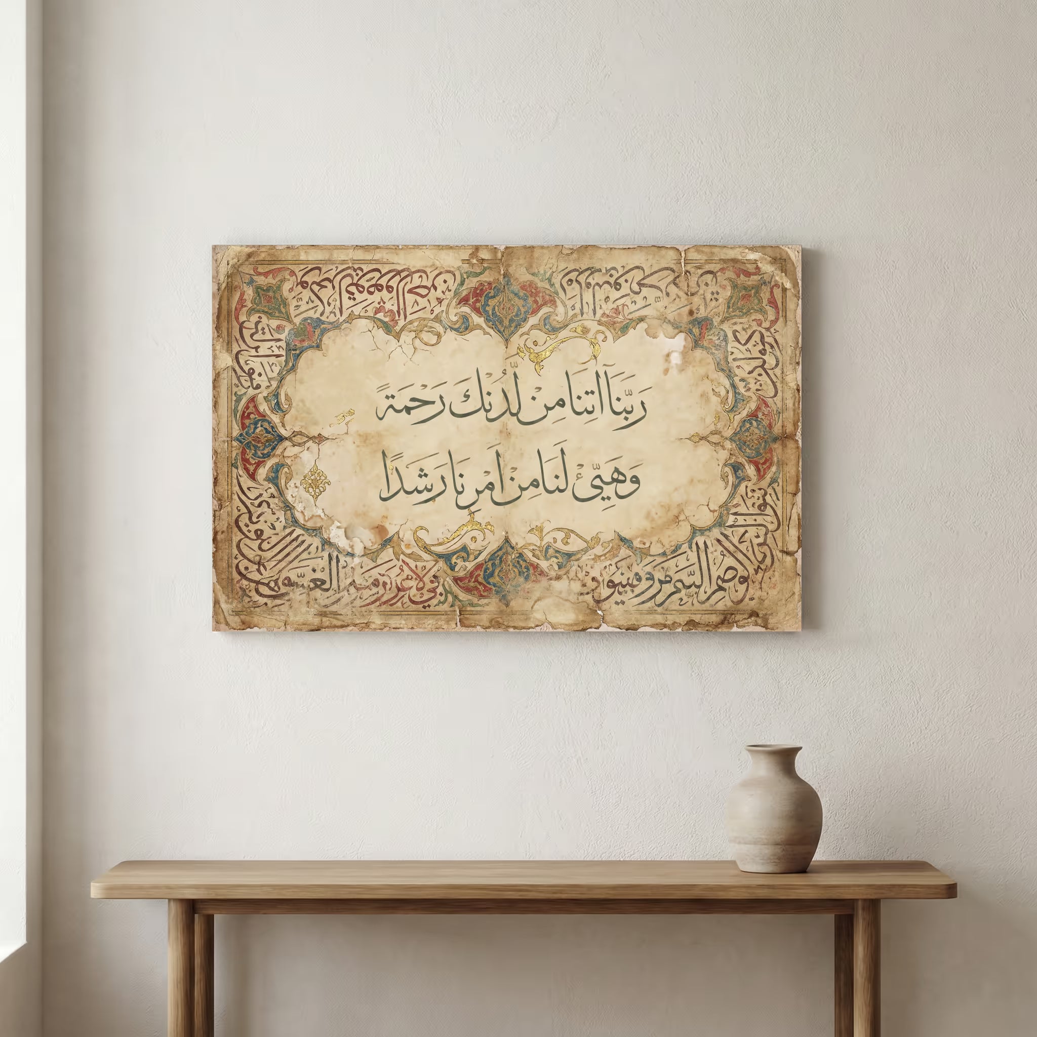 Surah Al-Kahf verse 10 dua in Islamic calligraphy on canvas with a soft multicolor arabesque border