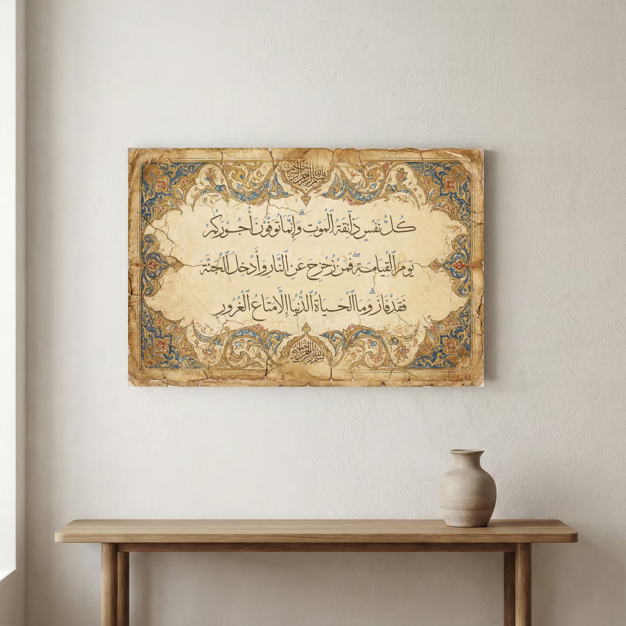 Surah Aali Imran verse 185 in Islamic calligraphy on canvas with an ornate blue and gold border