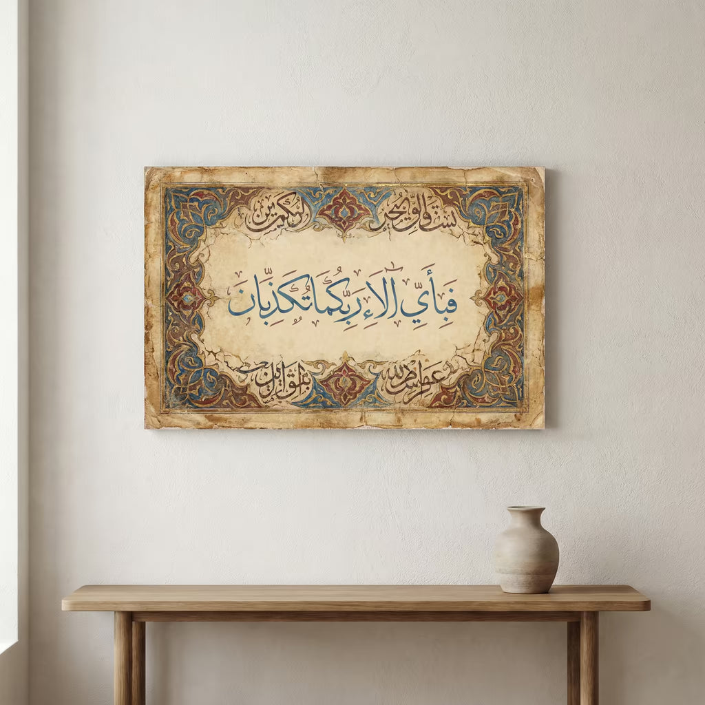 Surah Ar-Rahman verse 13 refrain in Islamic calligraphy on canvas with a blue geometric arabesque border and red-gold medallions