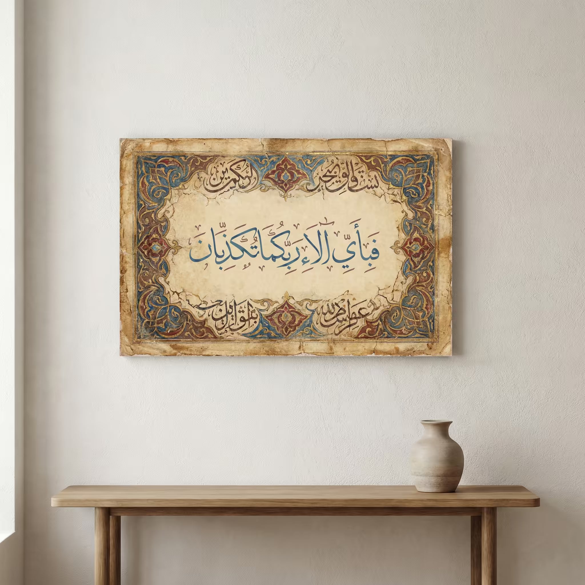 Surah Ar-Rahman verse 13 refrain in Islamic calligraphy on canvas with a blue geometric arabesque border and red-gold medallions