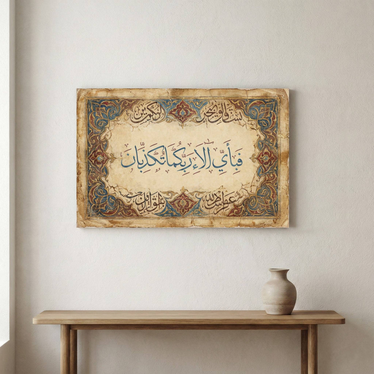 Surah Ar-Rahman verse 13 refrain in Islamic calligraphy on canvas with a blue geometric arabesque border and red-gold medallions