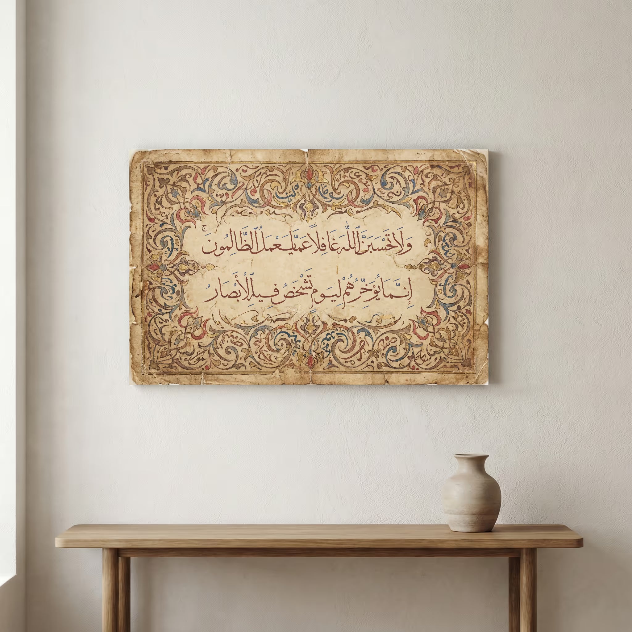 Surah Ibrahim verse 42 in Islamic calligraphy on an aged-look canvas with a muted red and blue scrollwork border