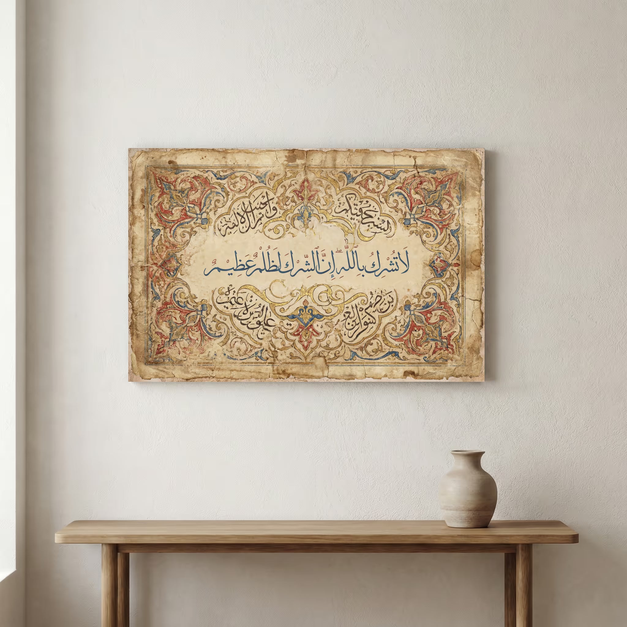 Surah Luqman verse 13 in Islamic calligraphy on canvas with a red, blue and gold ornate border