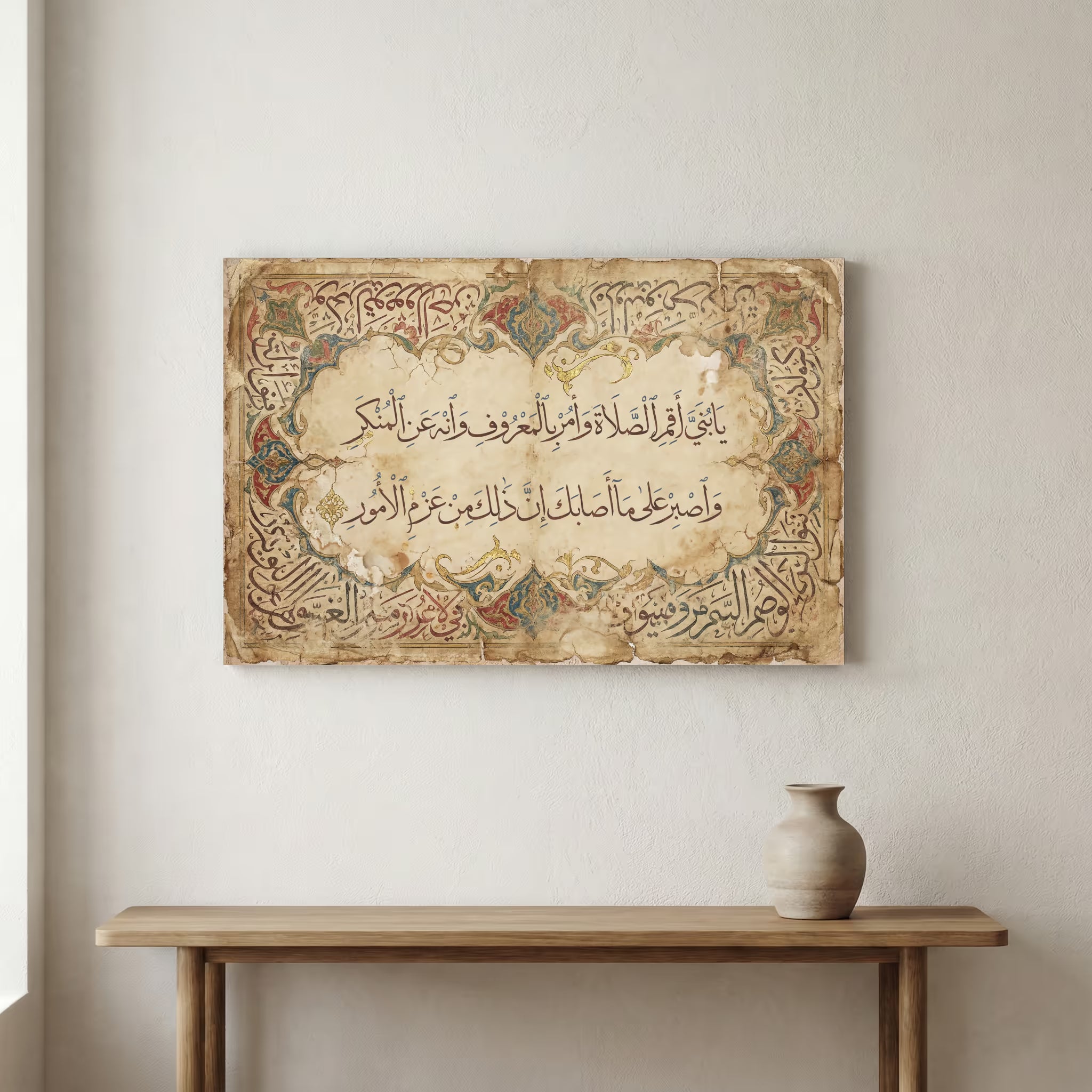 Surah Luqman verse 17 in Islamic calligraphy on canvas with a soft multicolor arabesque border