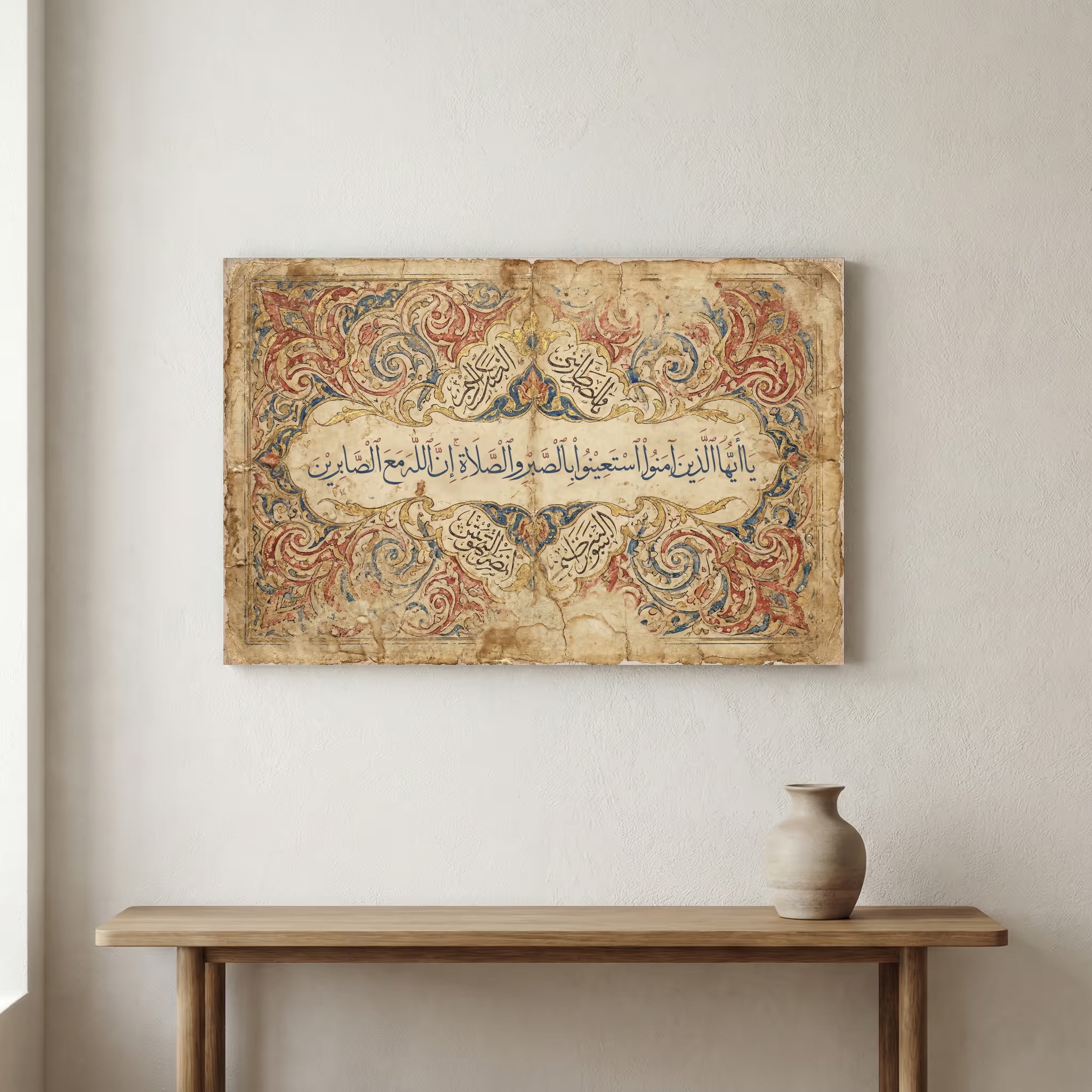 Surah Al-Baqarah verse 153 in Islamic calligraphy on canvas with a dense red, blue and gold scrollwork border