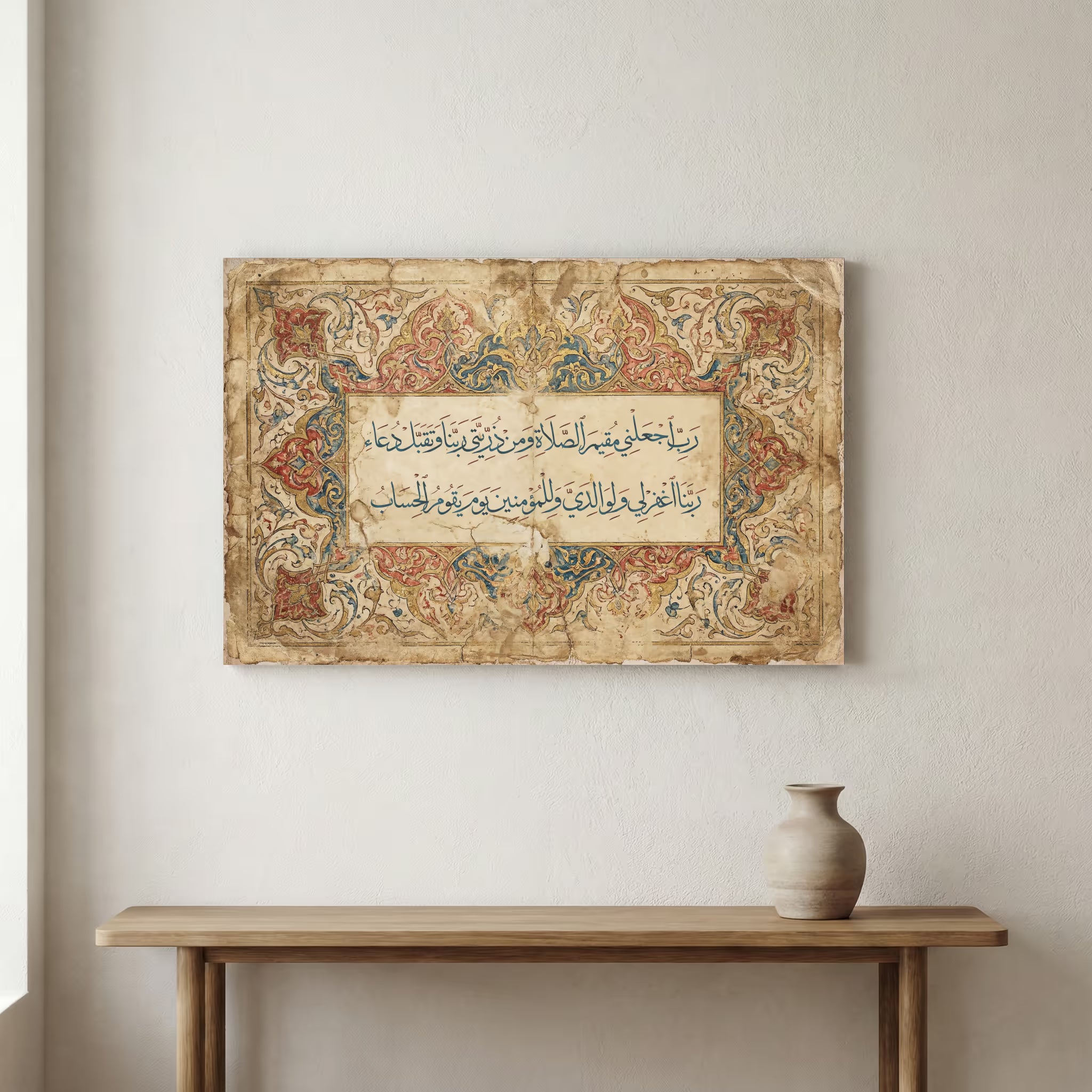 Surah Ibrahim verses 40-41, Prophet Ibrahim's dua, in Islamic calligraphy on canvas with an illuminated red, blue and gold border