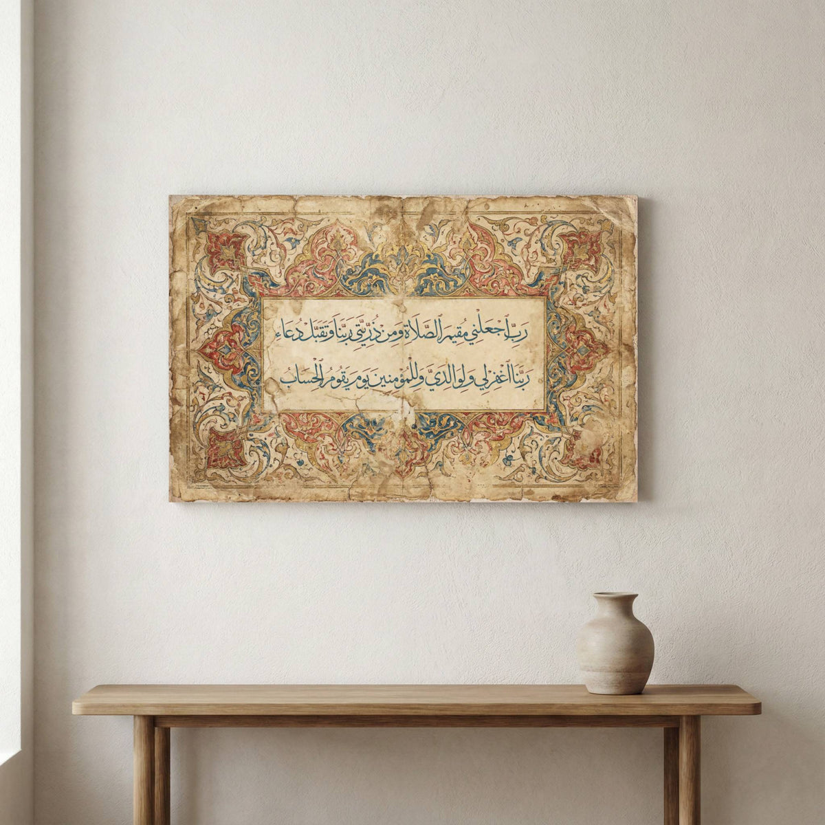 Surah Ibrahim verses 40-41, Prophet Ibrahim's dua, in Islamic calligraphy on canvas with an illuminated red, blue and gold border