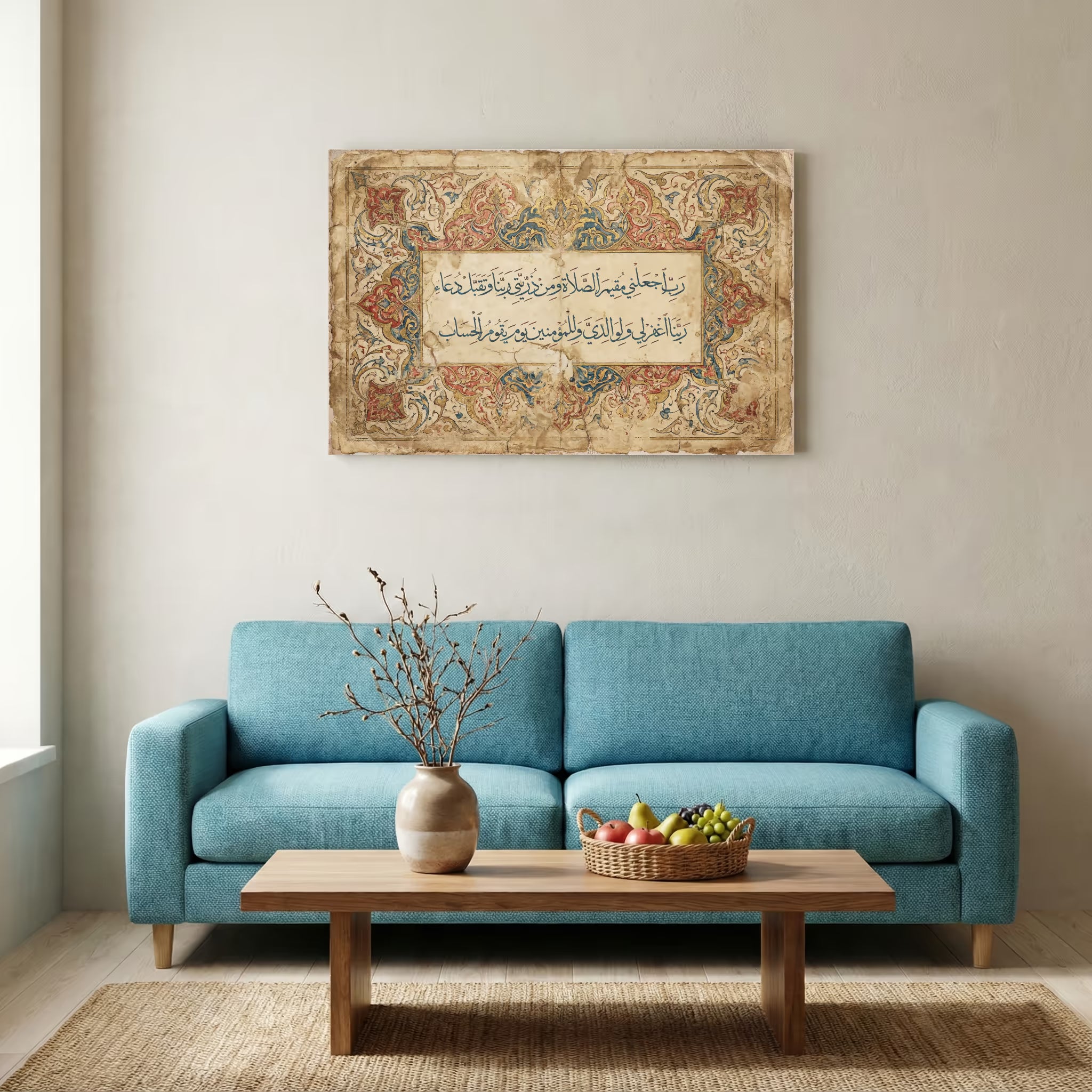 Surah Ibrahim verses 40-41, Prophet Ibrahim's dua, in Islamic calligraphy on canvas with an illuminated red, blue and gold border