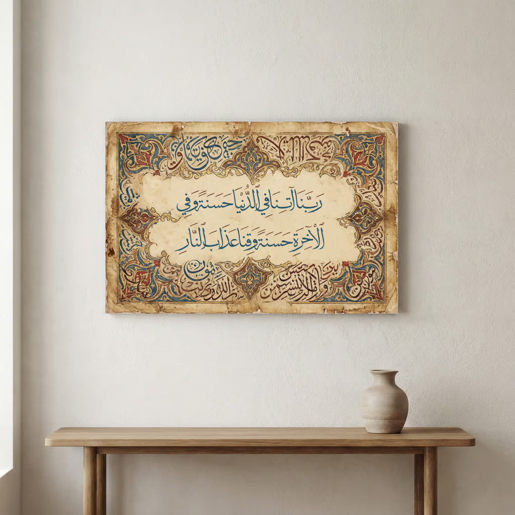 Rabbana atina fid-dunya dua, Surah Al-Baqarah verse 201, in Islamic calligraphy on canvas with a blue and gold ornate border