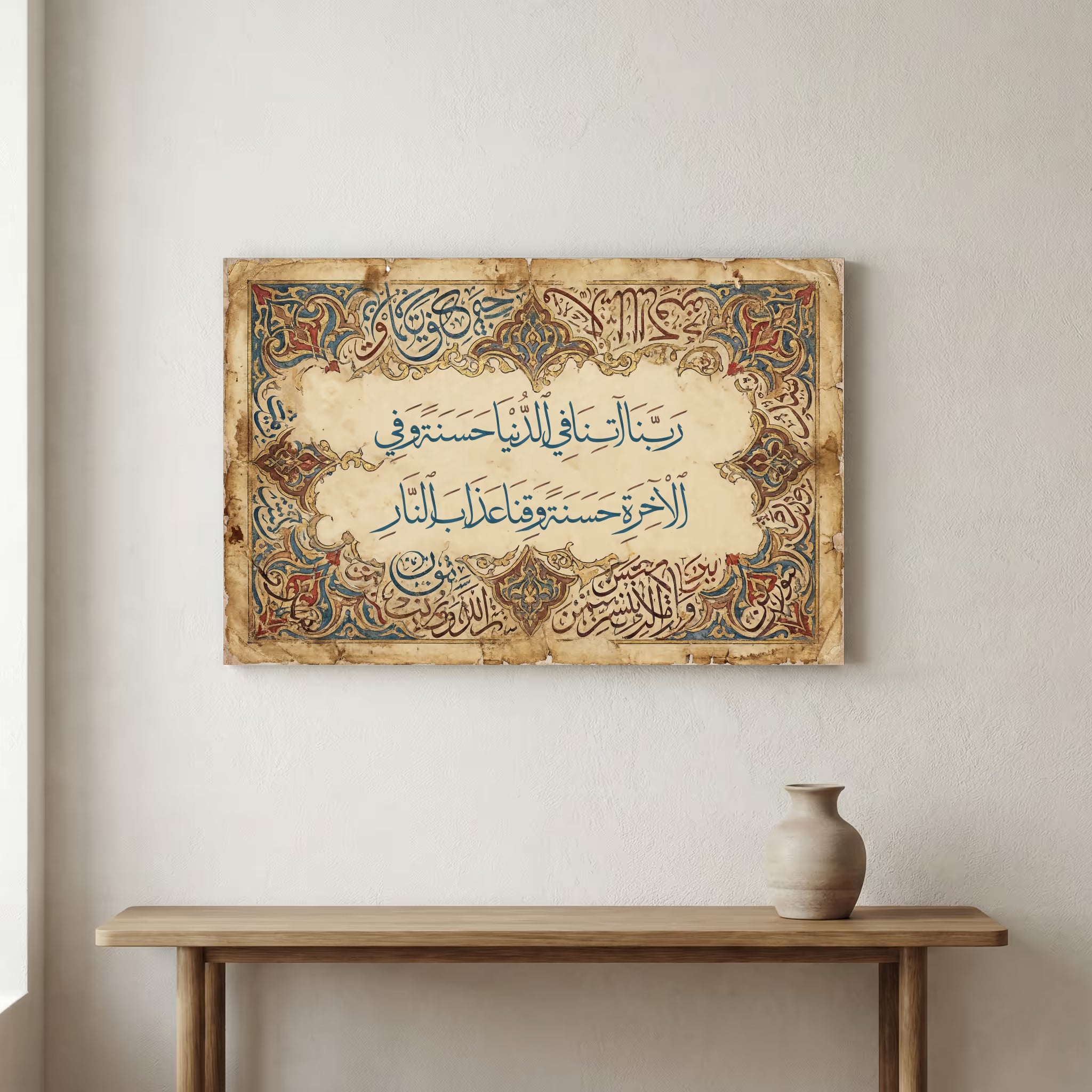 Rabbana atina fid-dunya dua, Surah Al-Baqarah verse 201, in Islamic calligraphy on canvas with a blue and gold ornate border