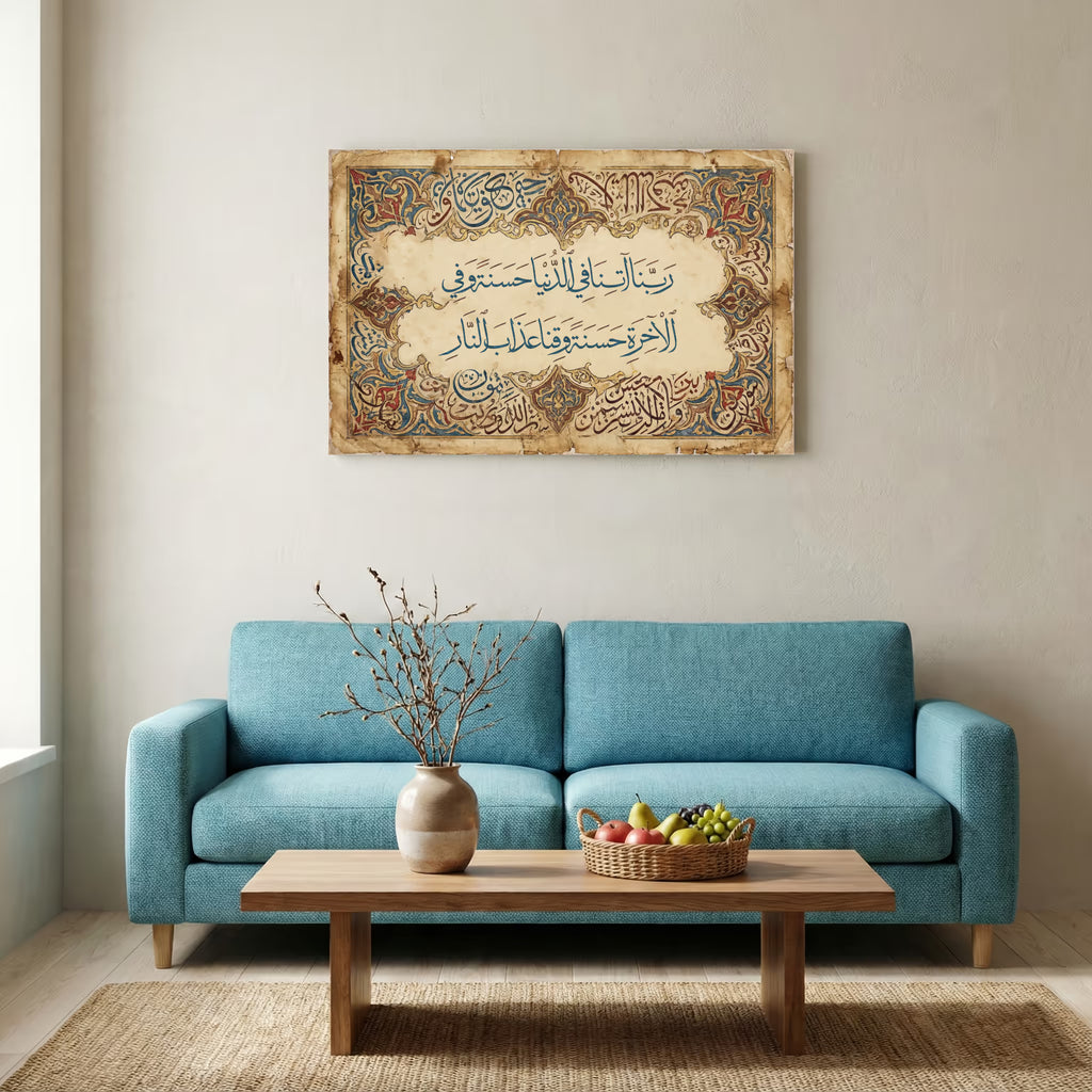 Rabbana atina fid-dunya dua, Surah Al-Baqarah verse 201, in Islamic calligraphy on canvas with a blue and gold ornate border
