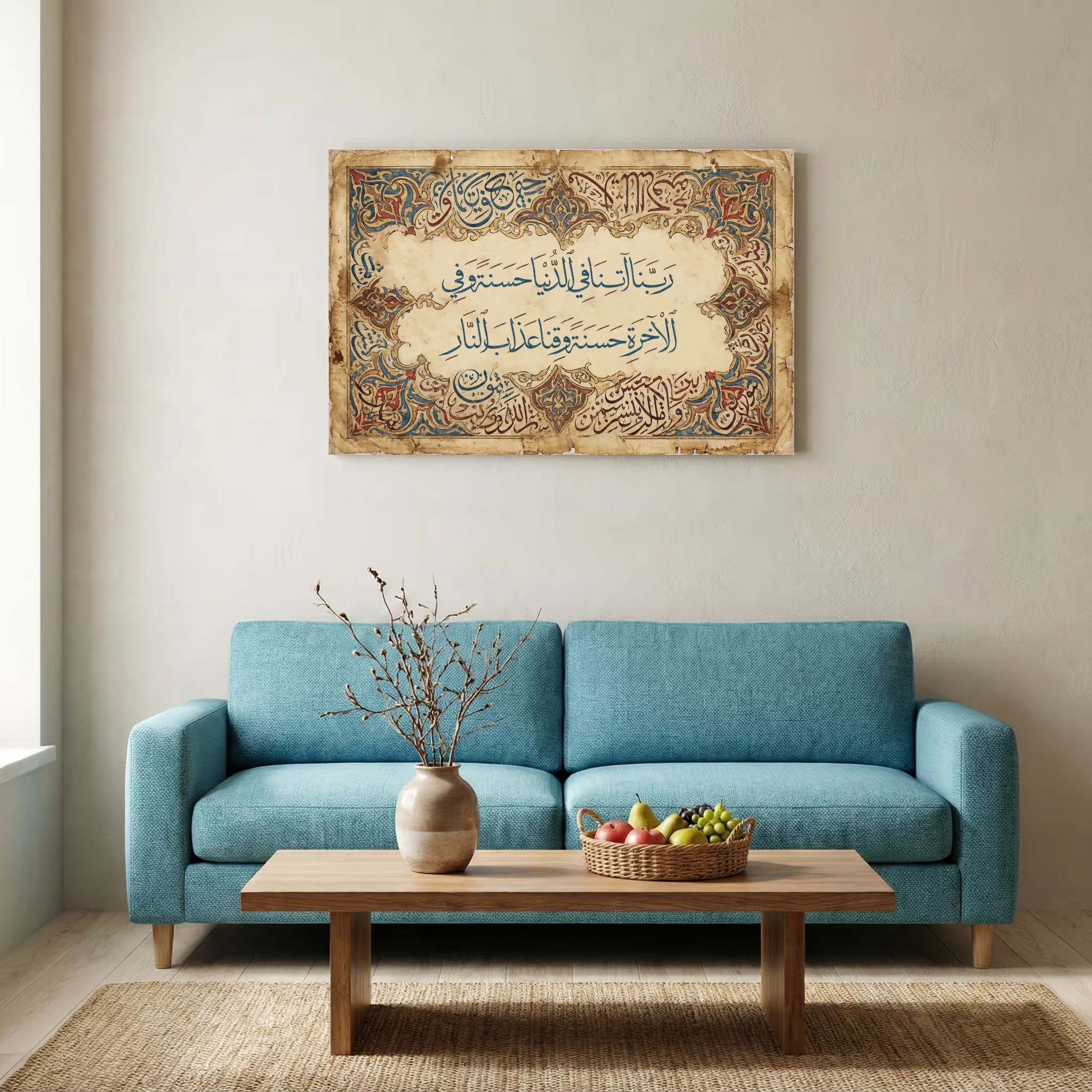 Rabbana atina fid-dunya dua, Surah Al-Baqarah verse 201, in Islamic calligraphy on canvas with a blue and gold ornate border