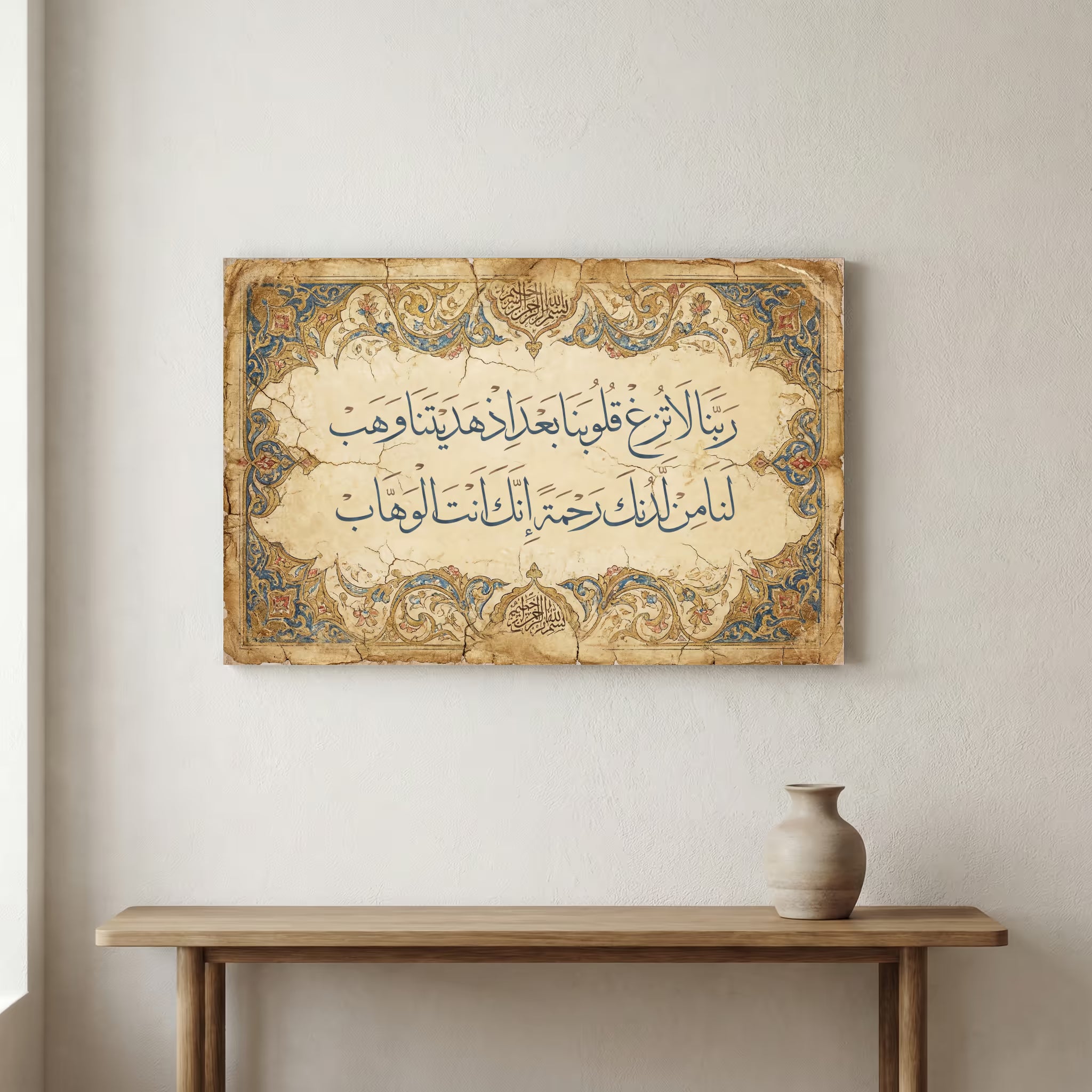 Rabbana la tuzigh dua in Islamic calligraphy on canvas with an ornate blue and gold arabesque border