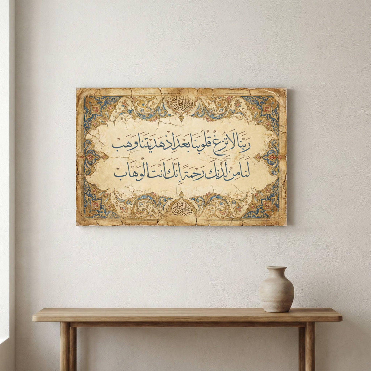 Rabbana la tuzigh dua in Islamic calligraphy on canvas with an ornate blue and gold arabesque border