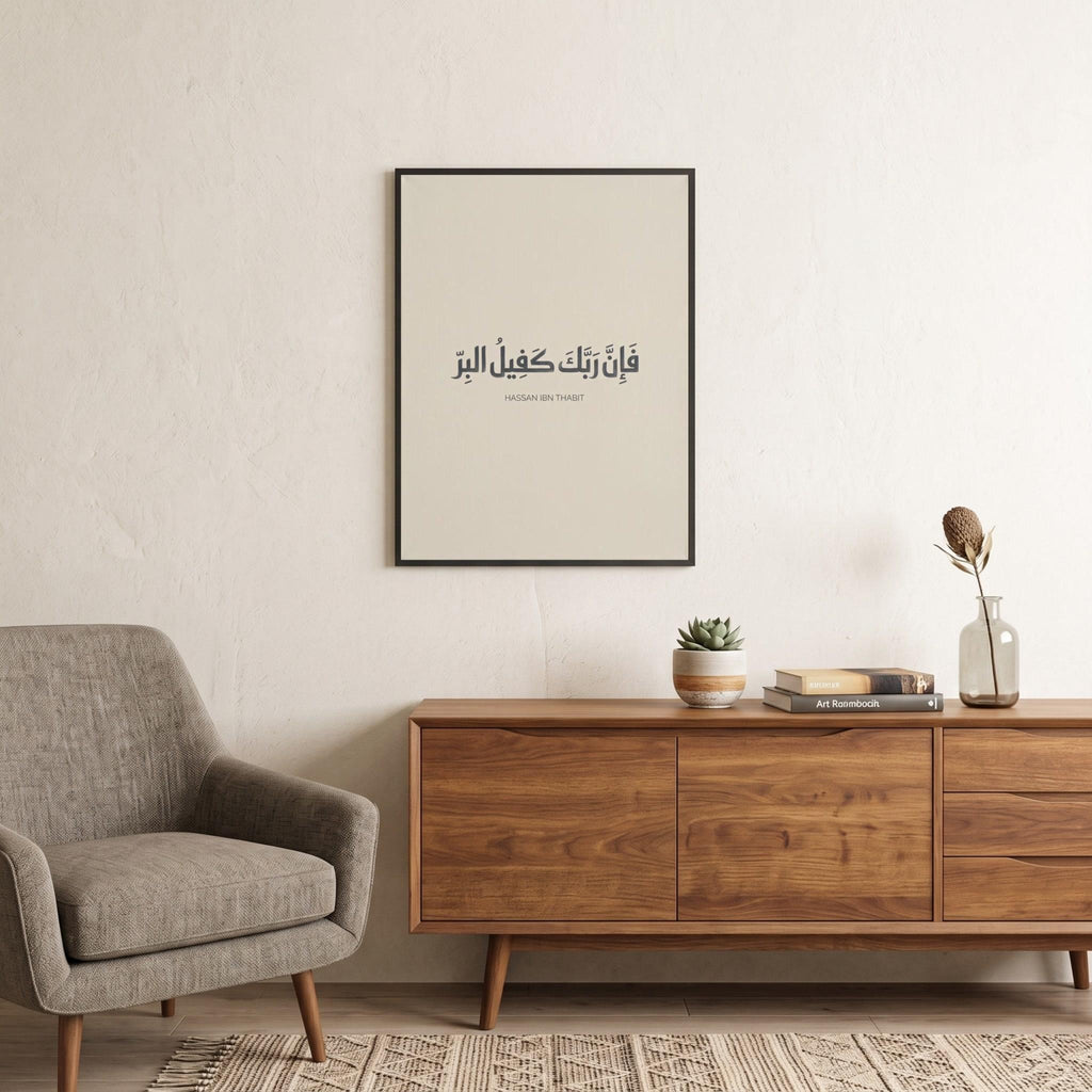 Hassan ibn Thabit quote wall art: "Arabic calligraphy verse"