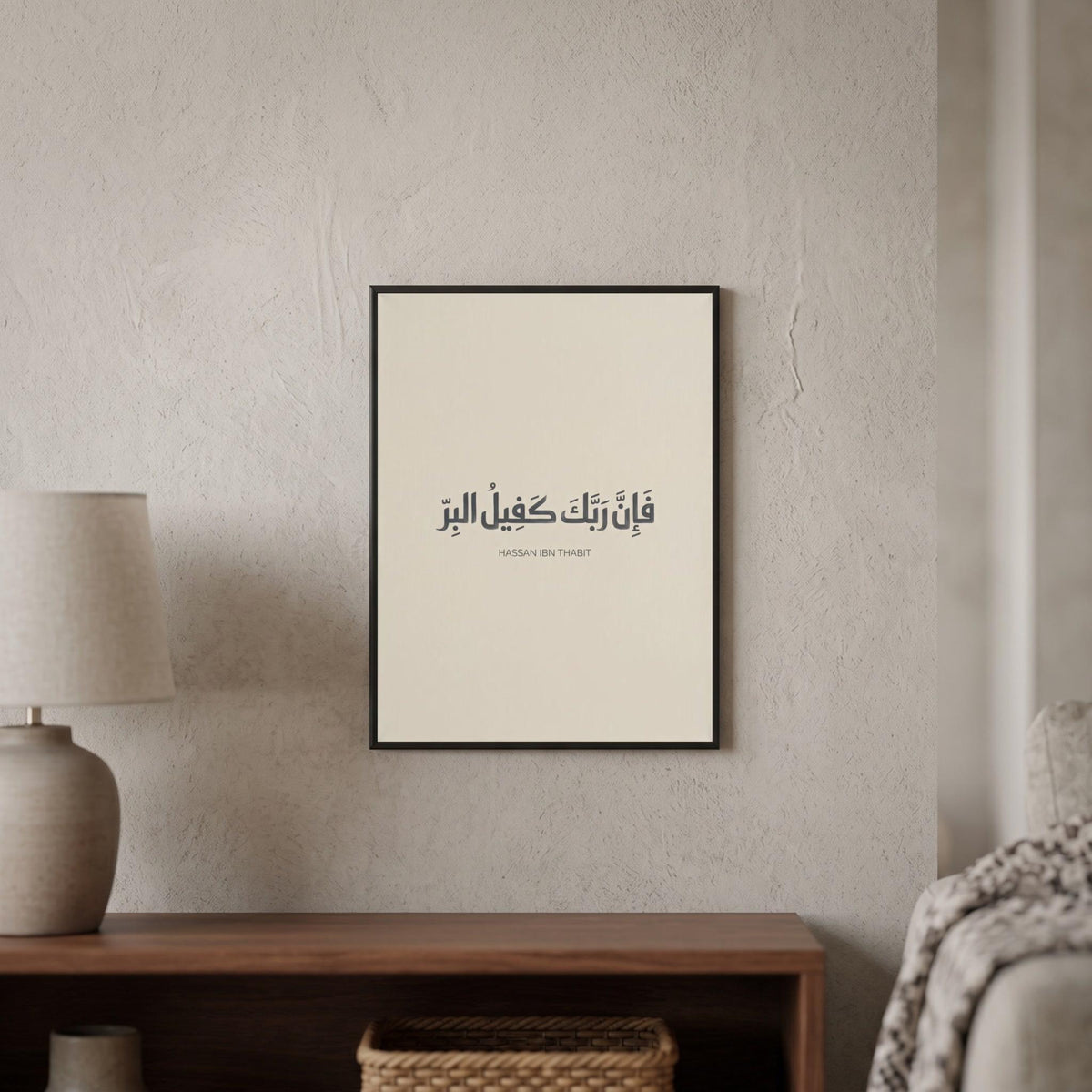 Hassan ibn Thabit quote wall art: "Arabic calligraphy verse"