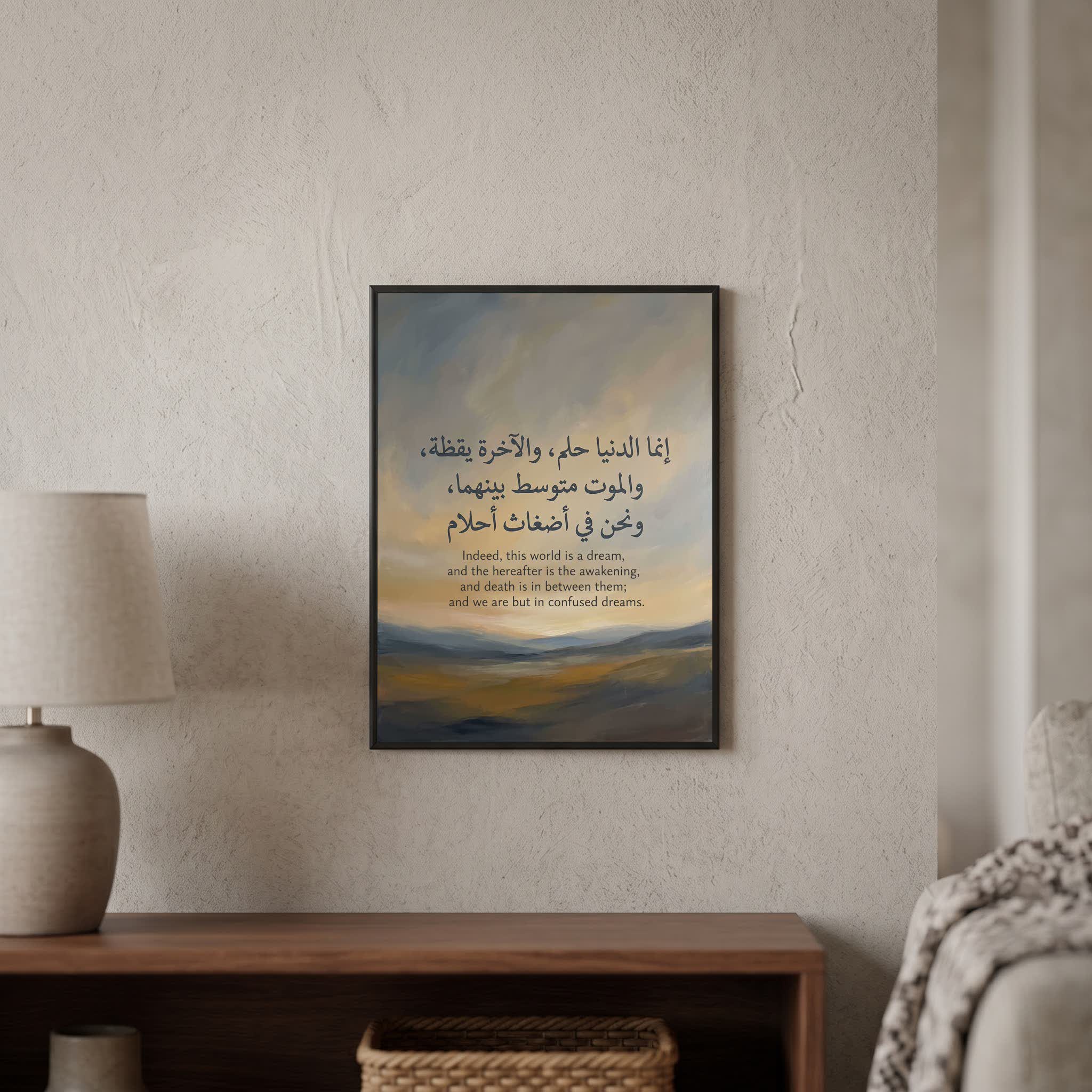 Islamic Quote wall art: "This world is a dream, and the hereafter is the awakening", 15×20 in size
