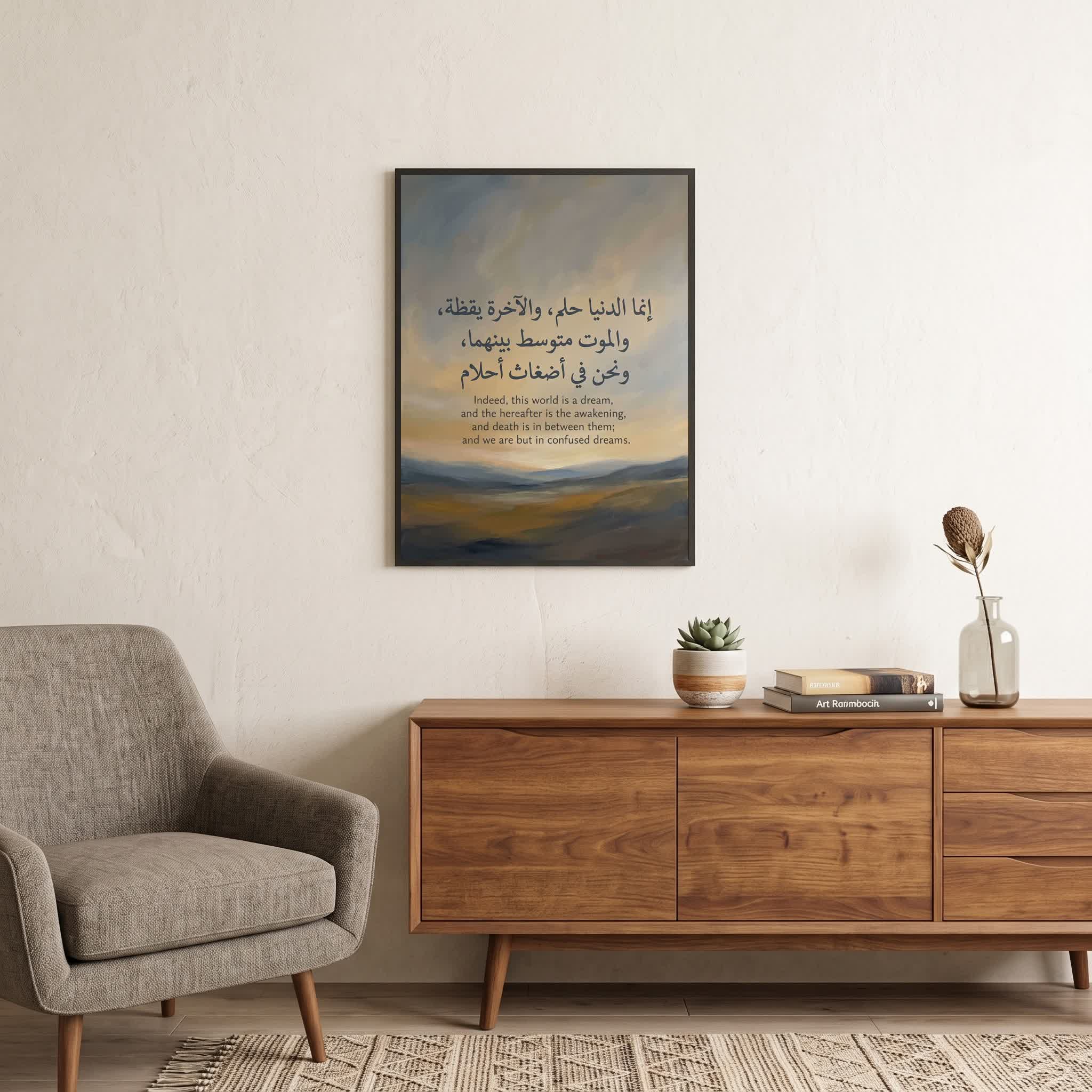 Islamic Quote wall art: "This world is a dream, and the hereafter is the awakening", 18×24 in size
