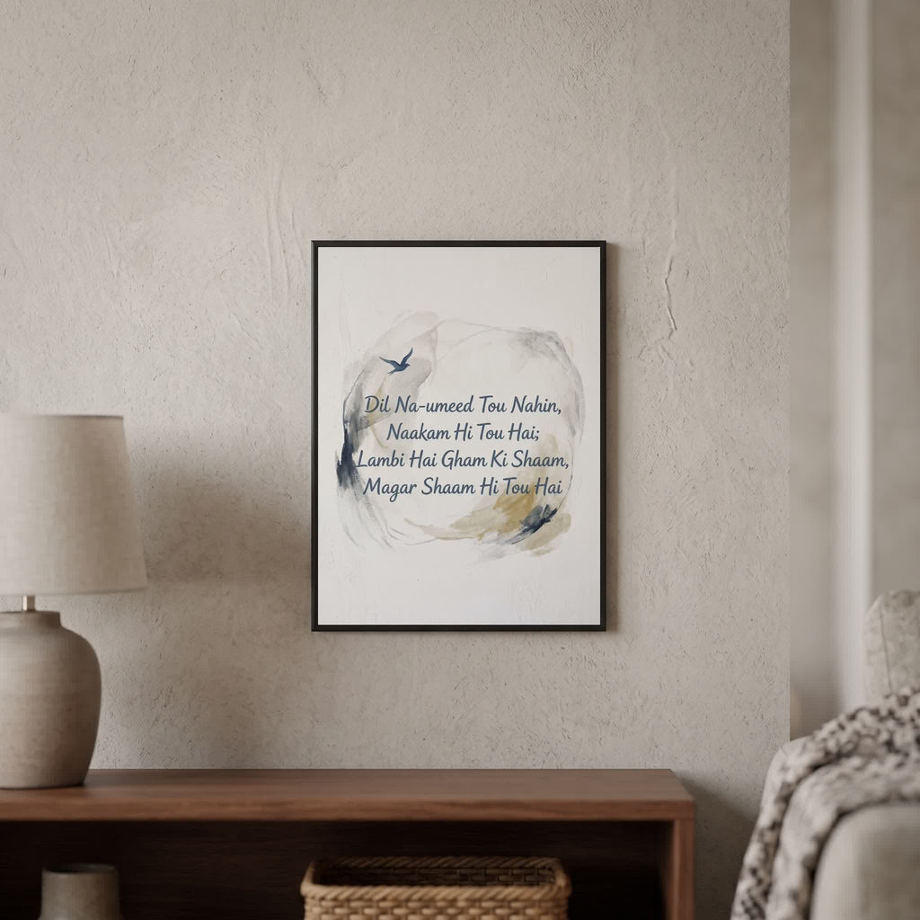 Urdu Poetry quote wall art: "Dil na-umeed to nahi, naakam hi to hai", 15×20 in size