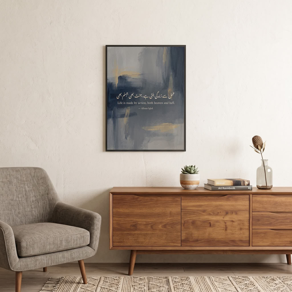 Allama Iqbal quote wall art: "Life is made by action, both heaven and hell", 18×24 in size