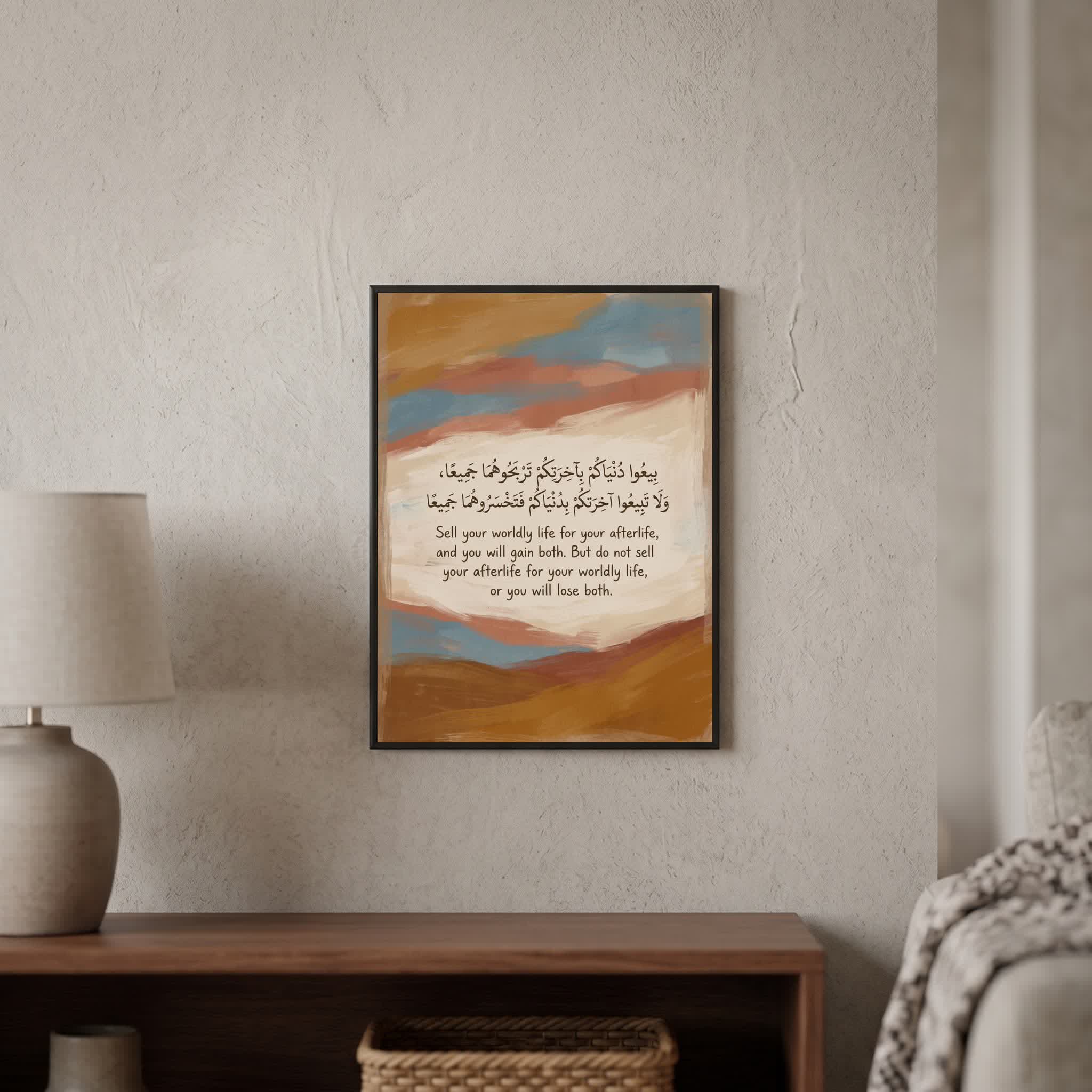Islamic Quote wall art: "Sell your worldly life for your afterlife, and gain both", 15×20 in size