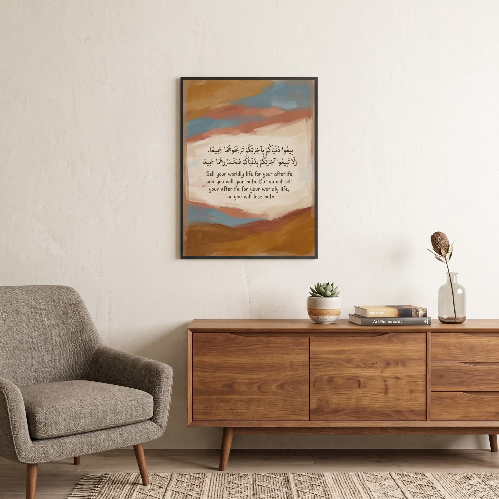 Islamic Quote wall art: "Sell your worldly life for your afterlife, and gain both", 18×24 in size